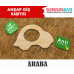 Diş Kaşıyıcı Araba